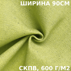 Ткань Брезент Водоупорный СКПВ 600 гр/м2 (Ширина 90см), на отрез  в Иваново