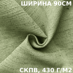 Ткань Брезент Водоупорный СКПВ 430 гр/м2 (Ширина 90см), на отрез  в Иваново