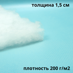 Синтепон 200 гр/м2, метрами  в Иваново